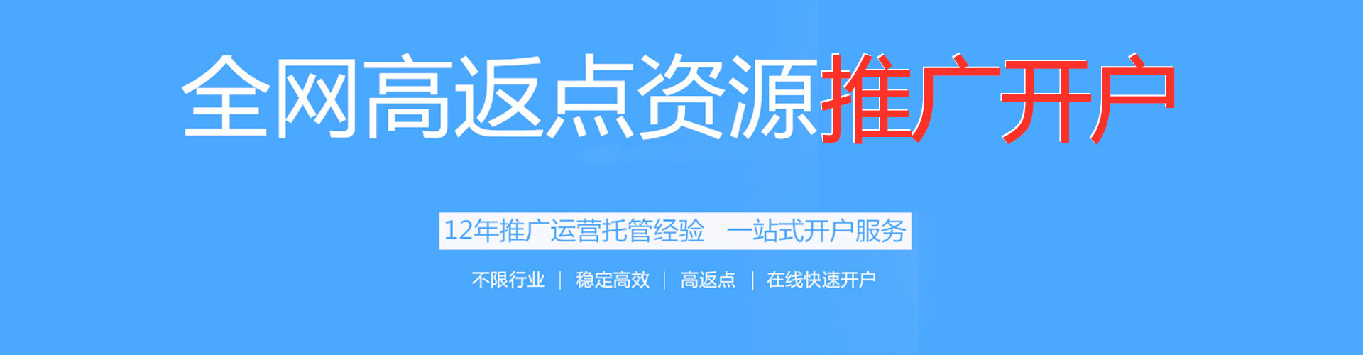 西沙竞价推广开户